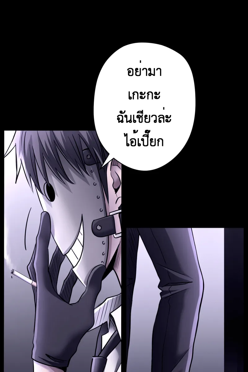 Hunter Game ตอนที่ 54  new game รูปที่ 7
