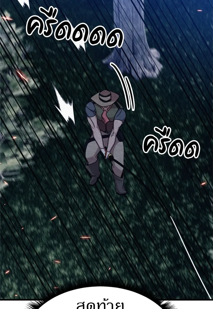 Zombie X Slasher ตอนที่ 38 รูปที่ 58