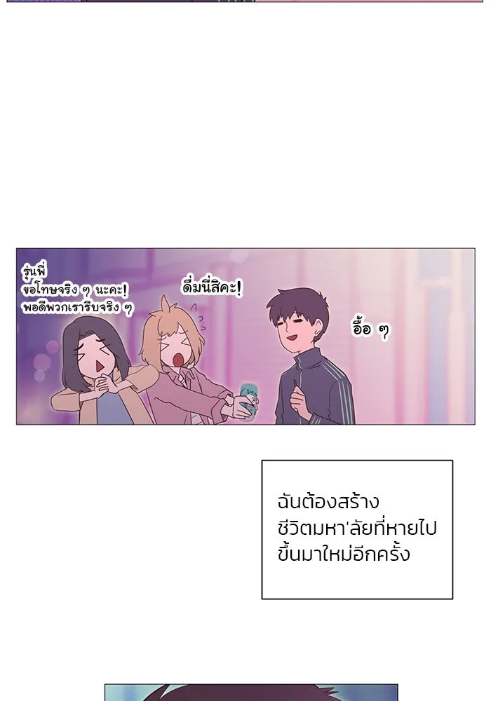 อย่าล้อเล่นกับหัวใจ ตอนที่ 4 รูปที่ 14
