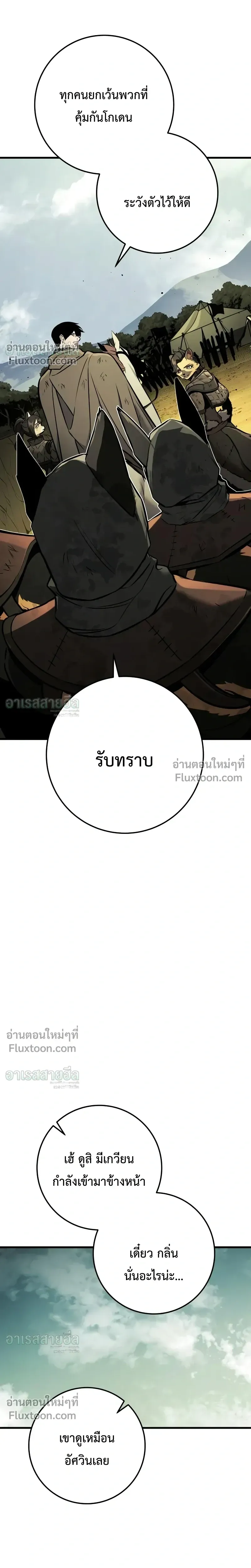 The Wandering Knight_s Survival Manual การเอาช_ว_ตรอด ของอ_ศว_นพเนจร ตอนที่ ตอนที่ 37 รูปที่ 27