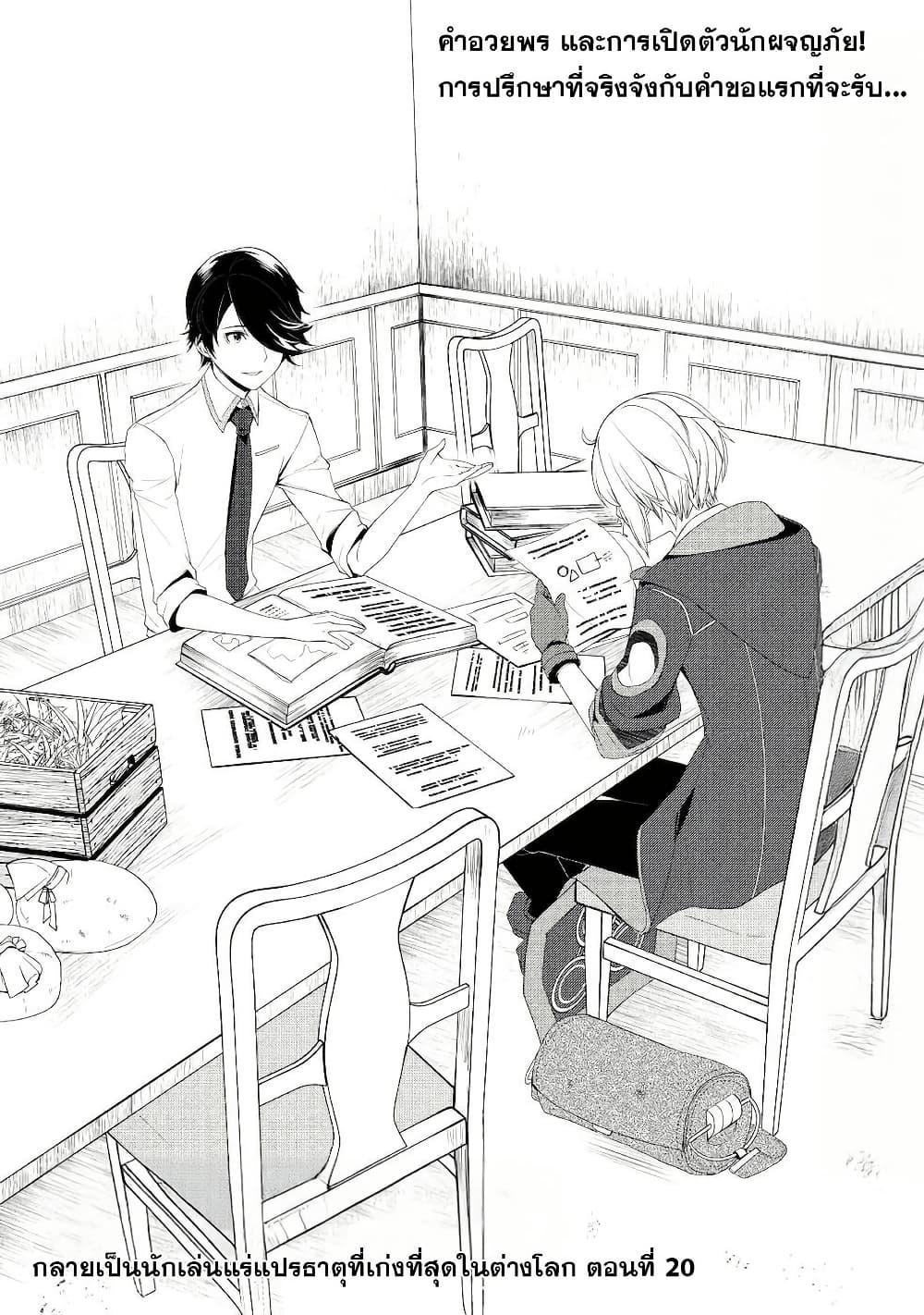 Manga-lc-com อ่านมังงะ อ่านการ์ตูน ออนไลน์ ฟรี Izure Saikyou no Renkinjutsushi ตอนที่ 1 2 3 4 5 6 7 8 9 10 11 12 13 14 ฟรี ไม่มีโฆษณา Manga-lc - อ่าน มังงะ อ่าน การ์ตูน ออนไลน์ อ่านมังงะ ฟรี