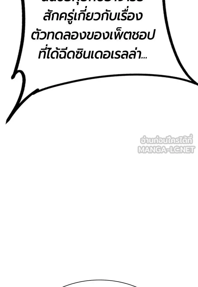 Jungle Juice ตอนที่ 181 รูปที่ 134