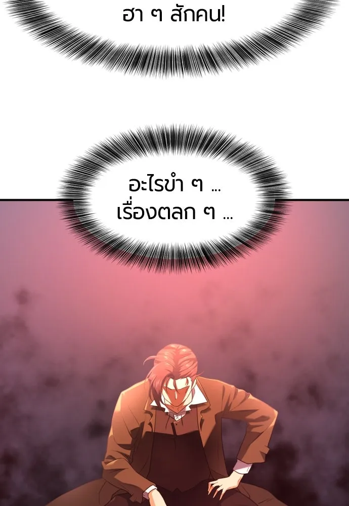 ยอดสถาปนิกผู้พิทักษ์อาณาจักร ตอนที่ 192 รูปที่ 43