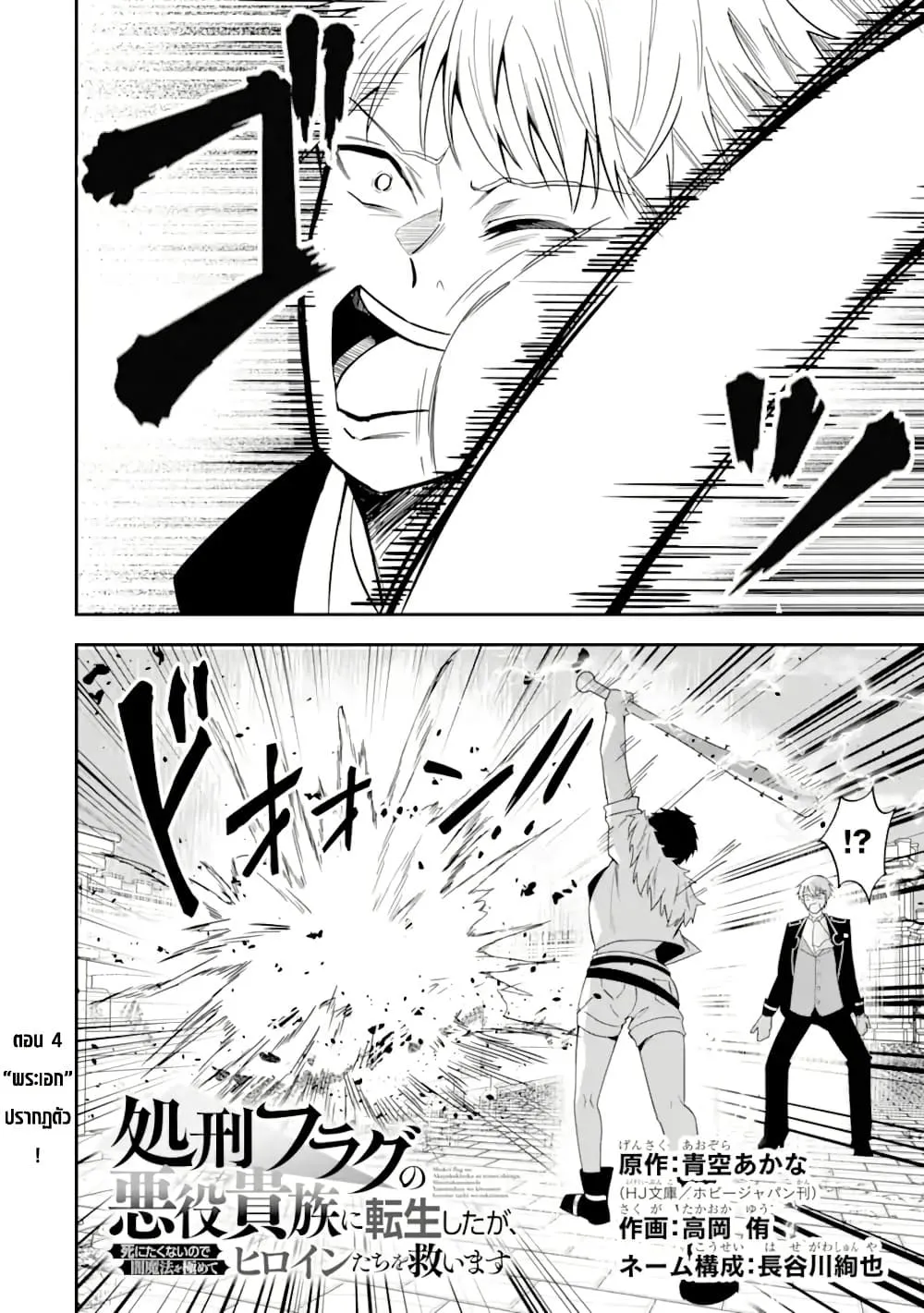 Manga-lc-com อ่านมังงะ อ่านการ์ตูน ออนไลน์ ฟรี Shokei Flag no Akuyaku Kizoku ni Tensei Shita ga Shinitakuna ตอนที่ 1 2 3 4 5 6 7 8 9 10 11 12 13 14 ฟรี ไม่มีโฆษณา Manga-lc - อ่าน มังงะ อ่าน การ์ตูน ออนไลน์ อ่านมังงะ ฟรี