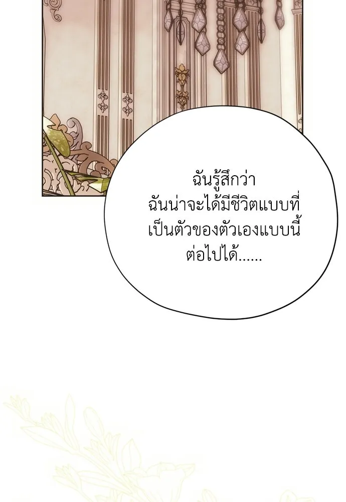 คมเขี้ยวชำระแค้น ตอนที่ 61 รูปที่ 124