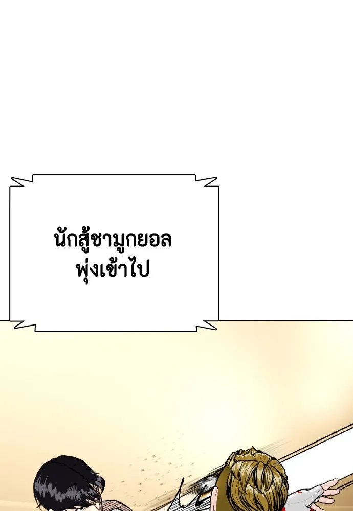 หมาหัวเน่าเก๋าเกินไป ตอนที่ 81 รูปที่ 77