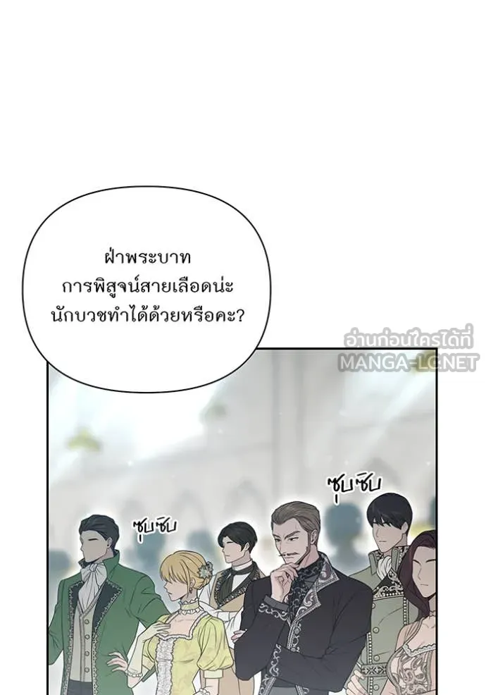 ห้องนอนลับ ตอนที่ 150 รูปที่ 96