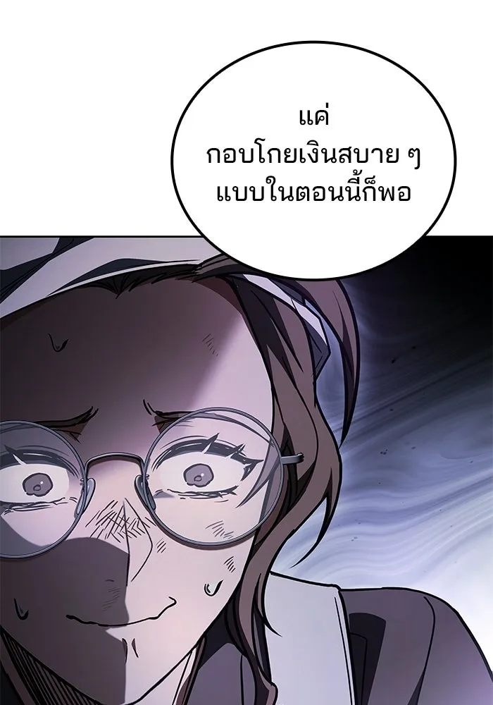 ครัวจอมเวท ตอนที่ 103 รูปที่ 29