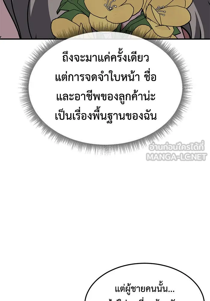 ช่วยเปลี่ยนฉันที ตอนที่ 219. ซีซัน 2 โจเยบิน 1 รูปที่ 48