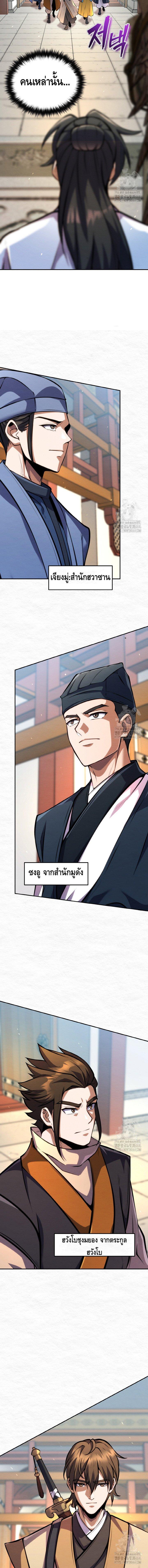 Manga-lc-com อ่านมังงะ อ่านการ์ตูน ออนไลน์ ฟรี The Youngest Disciple of the Murim Alliance Leader ตอนที่ 1 2 3 4 5 6 7 8 9 10 11 12 13 14 ฟรี ไม่มีโฆษณา Manga-lc - อ่าน มังงะ อ่าน การ์ตูน ออนไลน์ อ่านมังงะ ฟรี