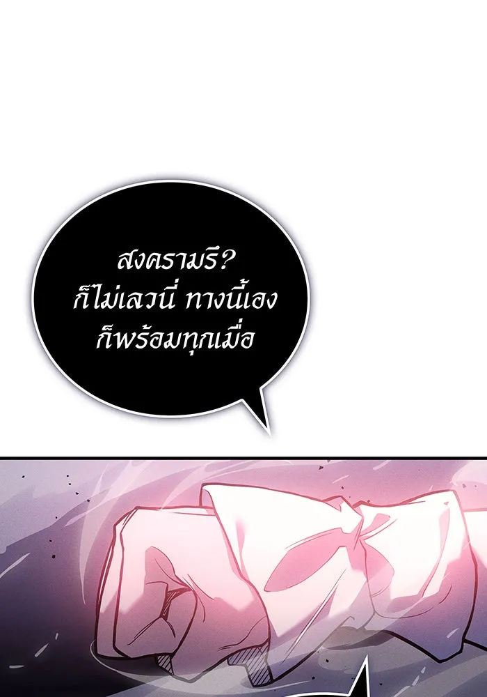 เกิดใหม่พร้อมพลังแห่งราชัน ตอนที่ 87 รูปที่ 37