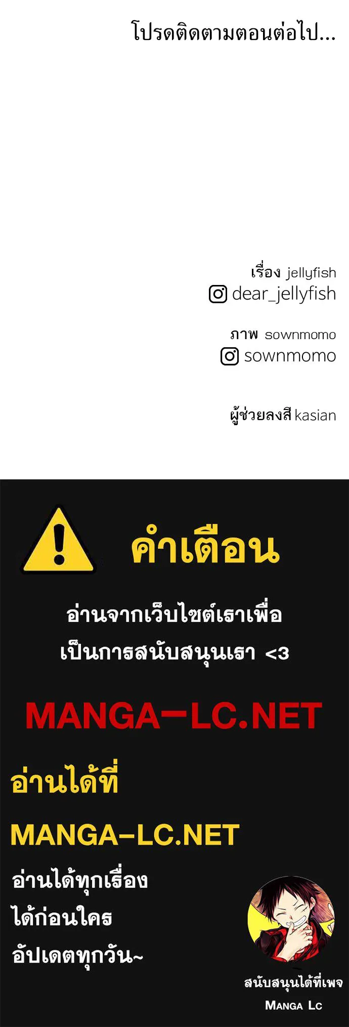 ถ่านไฟเราไม่เก่าเลย ตอนที่ 37 รูปที่ 108