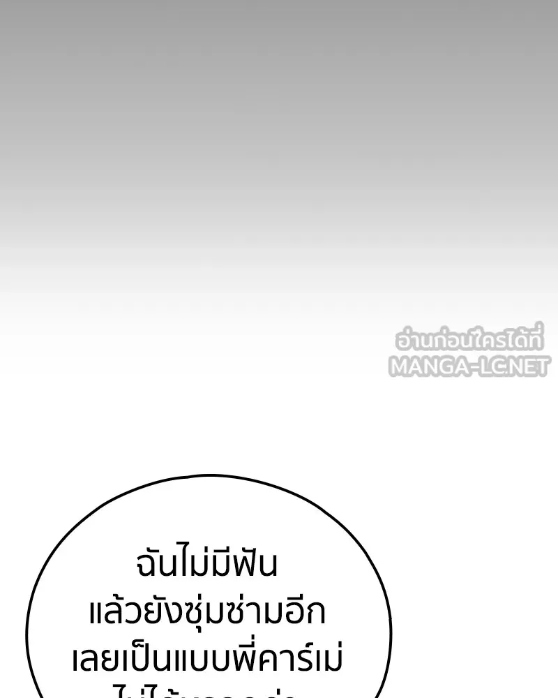 เคลวาเทส อสูรจอมราชัน ตอนที่ 9 อดีตของเนล รูปที่ 45