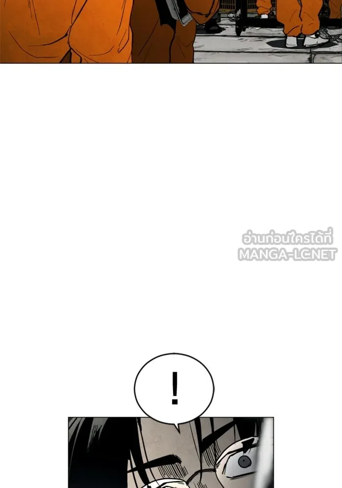 FOG LAND ตอนที่ 2 รูปที่ 39