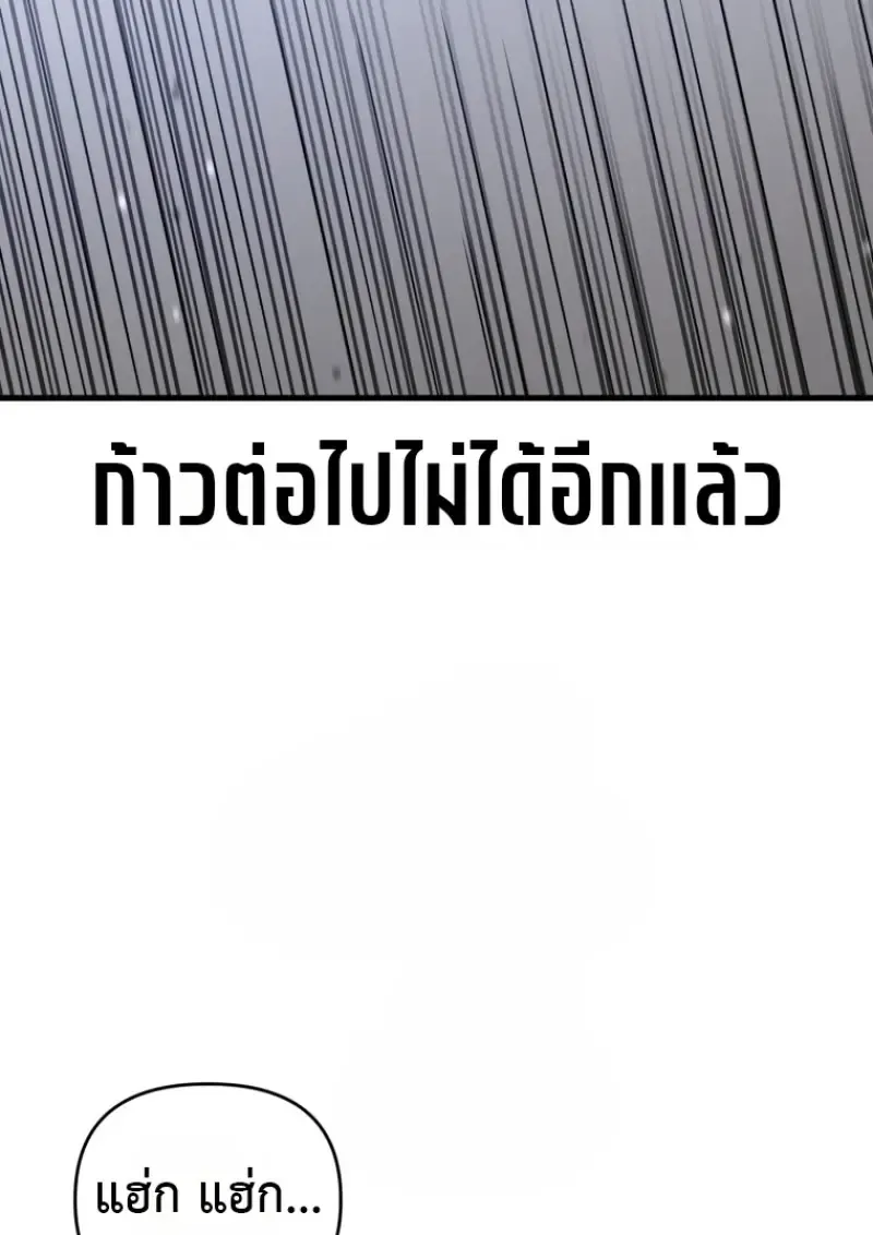 Player Who Returned 10_000 Years Later เพลเยอร_ผ_กล_บมาในรอบหม_นป_ ตอนที่ ตอนที่ 139 รูปที่ 76