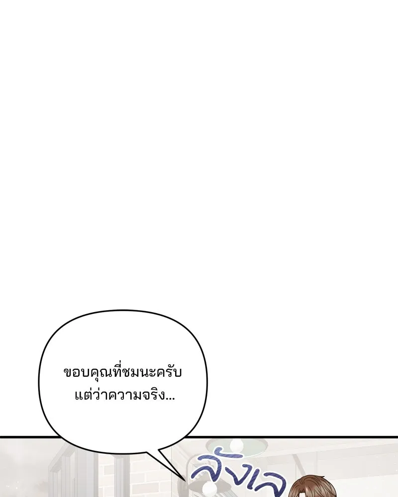 สามีที่ไม่ได้ขอ ตอนที่ 55 รูปที่ 22