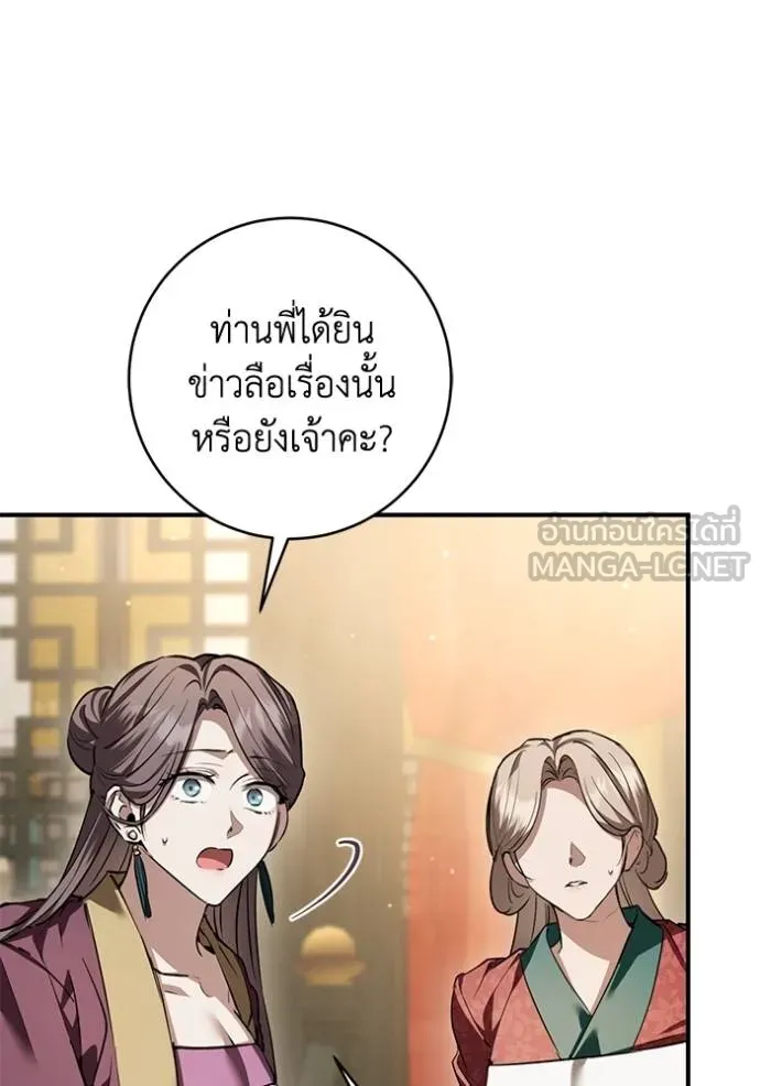 ยามหมาป่าทมิฬ ตอนที่ 31 รูปที่ 78