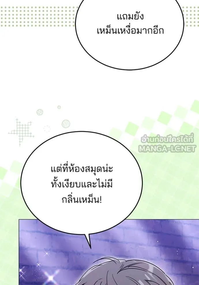 เจ้าสาวอัคนีดำ ตอนที่ 99 รูปที่ 79