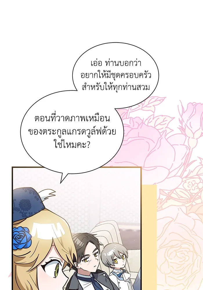 แมวน้อยในรังหมาป่า ตอนที่ 13 รูปที่ 28