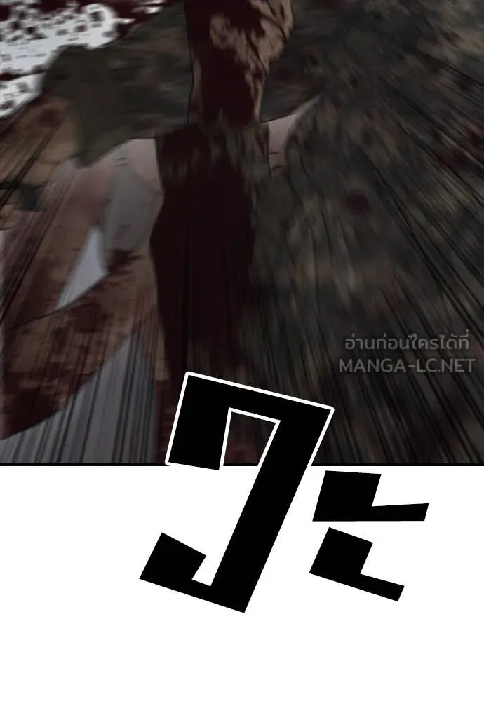 ผู้กล้าฝ่า ตอนที่ 25 รูปที่ 31