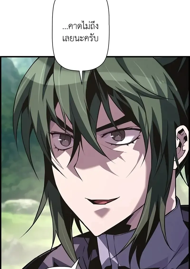 Necromancer_s Evolutionary Traits ตอนที่ ตอนที่ 95 รูปที่ 9