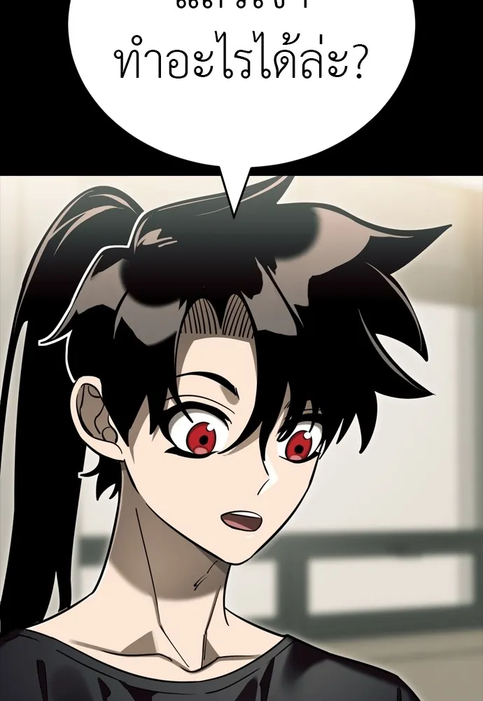 ยมราชลงทัณฑ์ ตอนที่ 46 รูปที่ 34