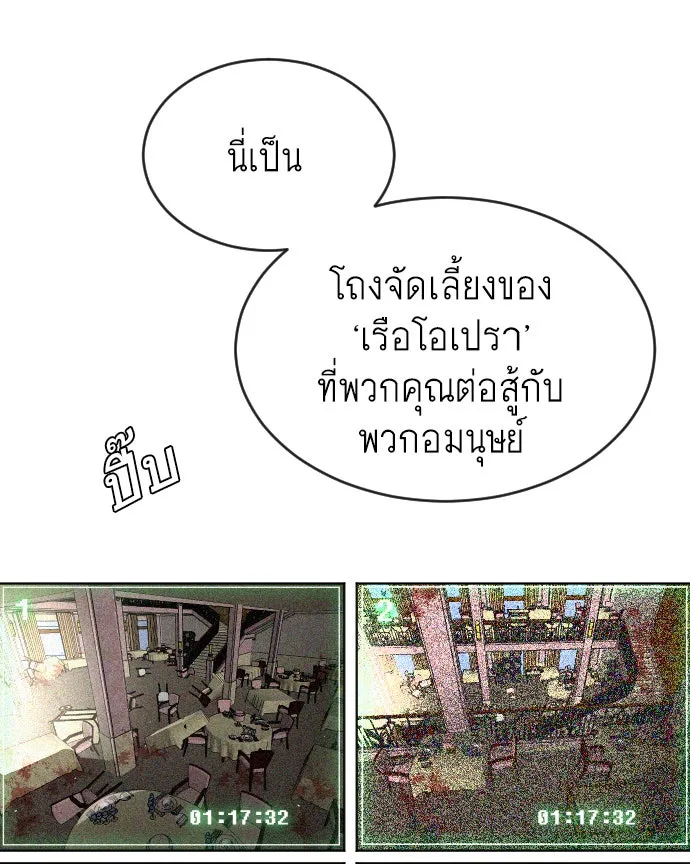 ยุคแห่งยอดมนุษย์ ตอนที่ 39 รูปที่ 16