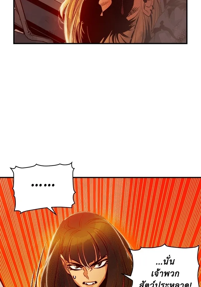 The Lone Necromancer ตอนที่ 5 รูปที่ 11