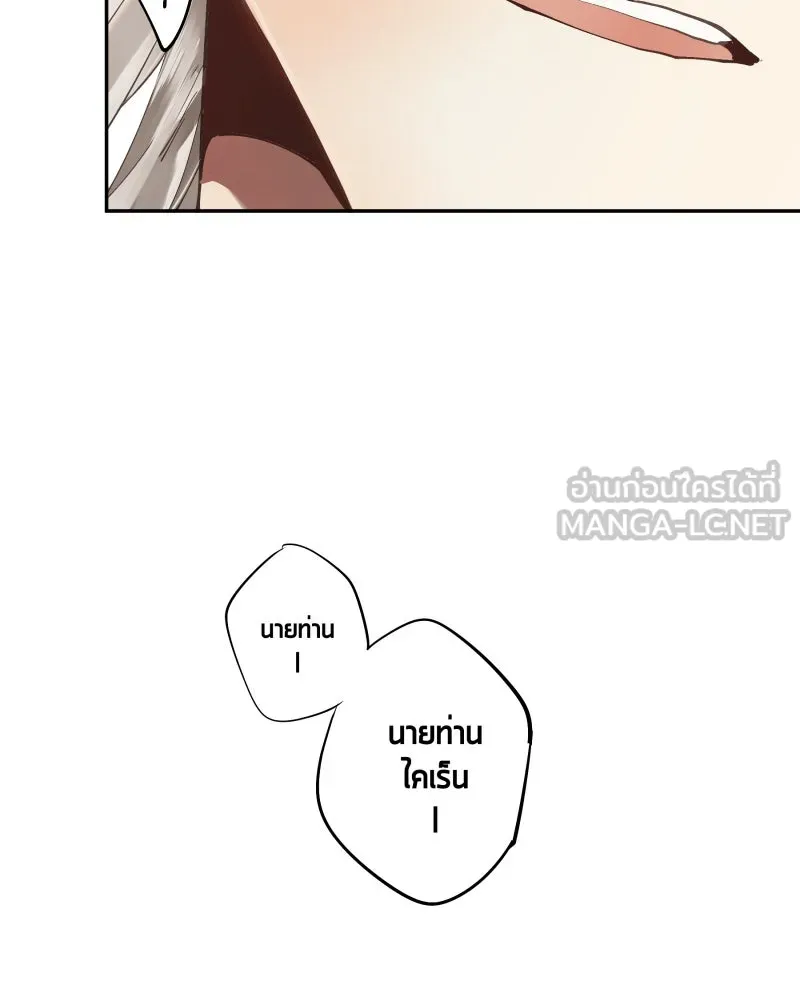 เทพมังกรคลั่งรัก ตอนที่ 3 การกลับมาที่ไม่เหมือนเดิม รูปที่ 18