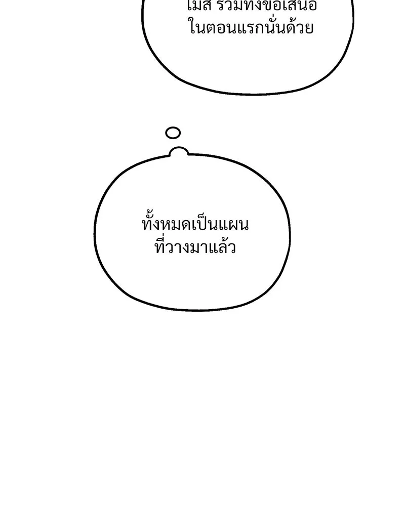 Pyramid Game เกมพีระมิด ตอนที่ 63 รูปที่ 110