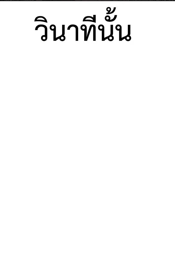 Y2K ตอนที่ 50 รูปที่ 50