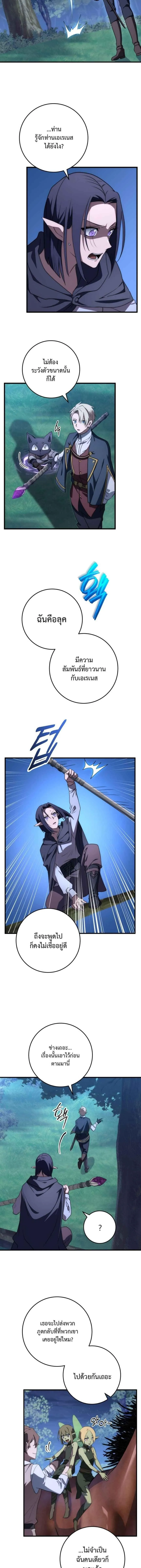 Emperor of Steel ตอนที่ ตอนที่ 47 รูปที่ 8