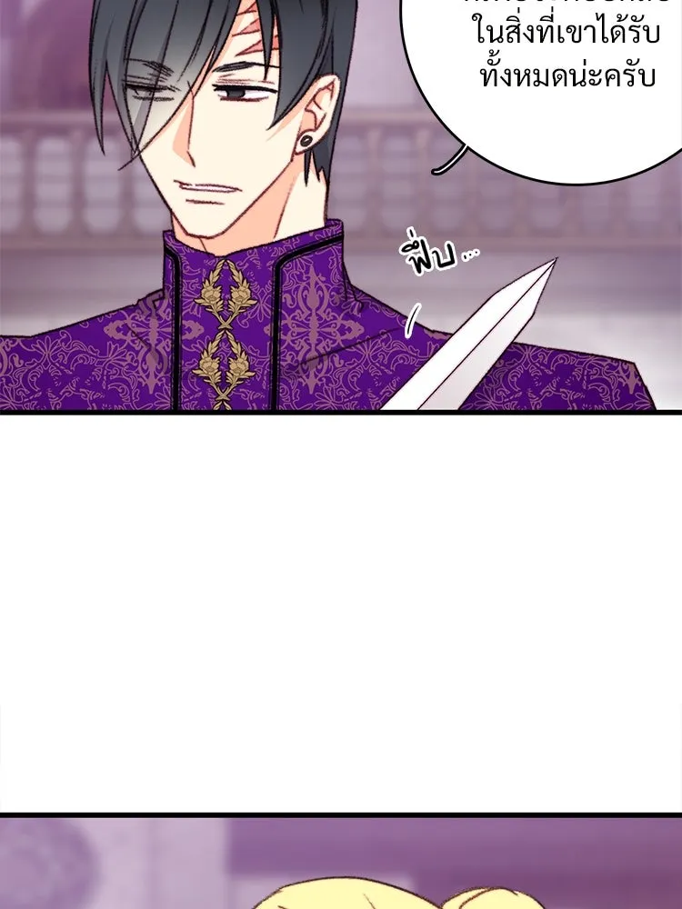 Bring the Love ตอนที่ 106 รูปที่ 26