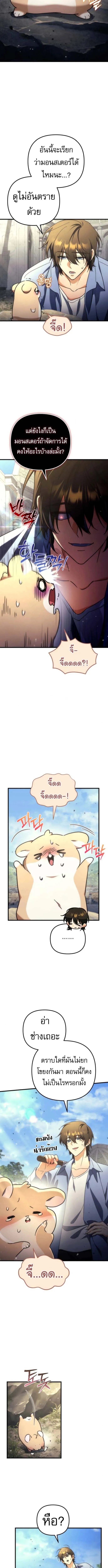 Goddess of Abundance and the Genius Rogue Apostle เทพ_แห_งความอ_ดมสมบ_รณ_ก_บอ_ครสาวกต_วแสบยอดอ_จฉร_ยะ ตอนที่ ตอนที่ 3 รูปที่ 5