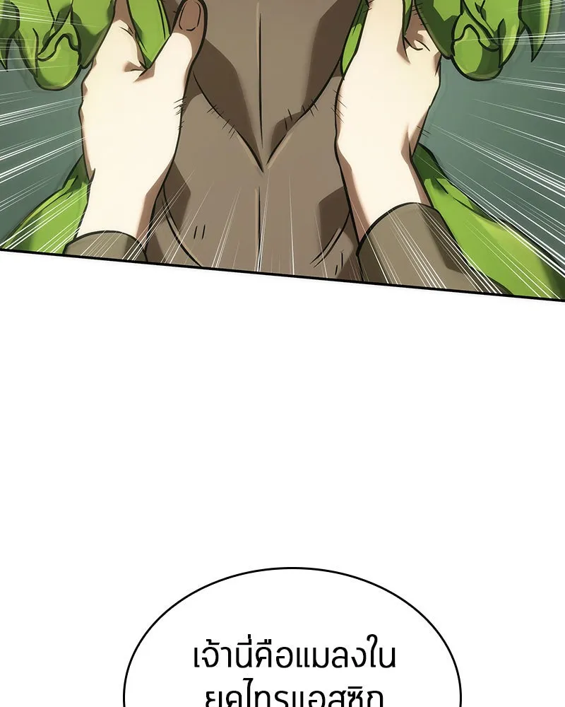 Omniscient Reader อ่านชะตาวันสิ้นโลก ตอนที่ 9 ปลาแสงอาทิตย์ผู้หยั่งรู้ (1) รูปที่ 107
