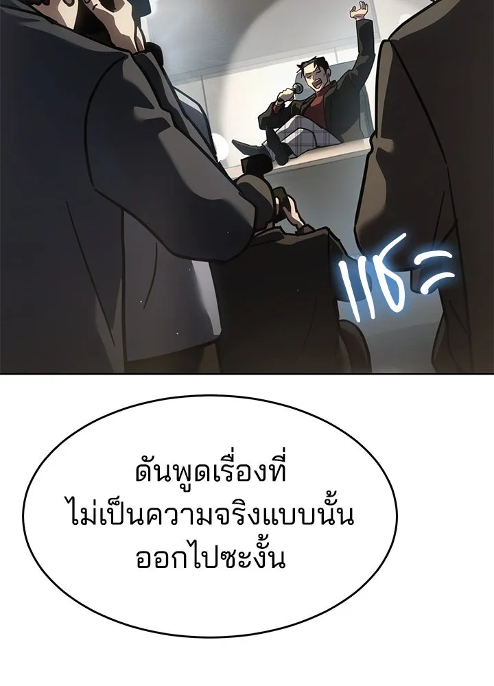 กฎเหล็กบ้านสายลับ ตอนที่ 51 (จบซีซัน 1) รูปที่ 46
