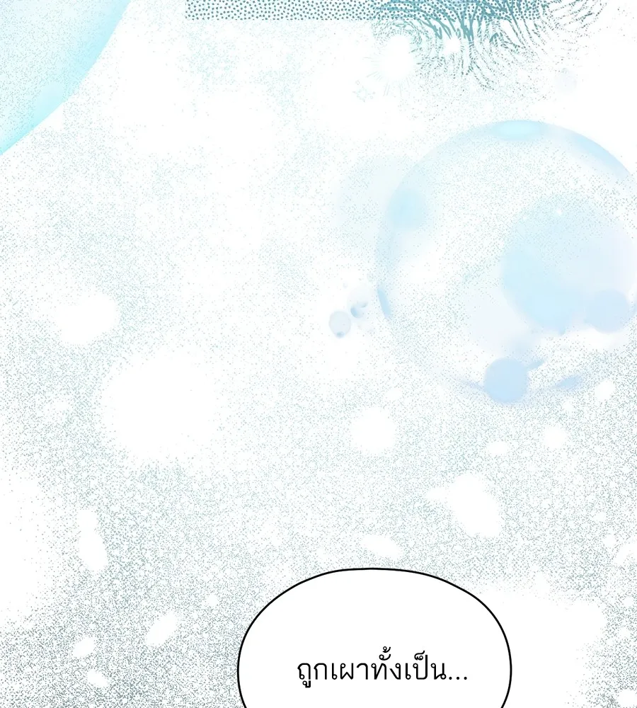 ทางหลุดพ้นของนักบุญลวง ตอนที่ 2 รูปที่ 134