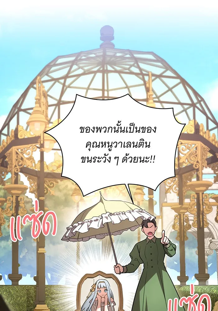 ทุกอย่างที่เสียไป ฉันขอทวงคืน ตอนที่ 43 รูปที่ 43