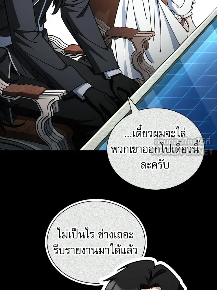 หยุดนะจอมมาร ฮีโร่ล้อมไว้หมดแล้ว ตอนที่ 42 เธอเป็นของฉัน รูปที่ 15