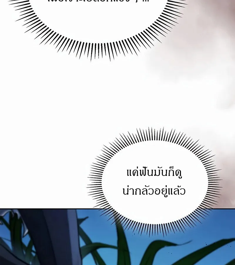 How to Survive Restructuring ว_ธ_เอาต_วรอดจากการปร_บโครงสร_าง ตอนที่ ตอนที่ 27 รูปที่ 129