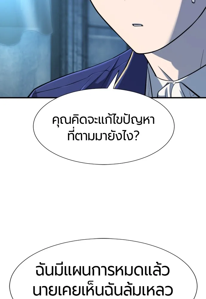 ยอดสถาปนิกผู้พิทักษ์อาณาจักร ตอนที่ 139 รูปที่ 95