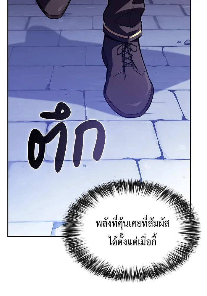 ลูกชายคนเล็กของดยุกคือมือสังหาร ตอนที่ 54 รูปที่ 38