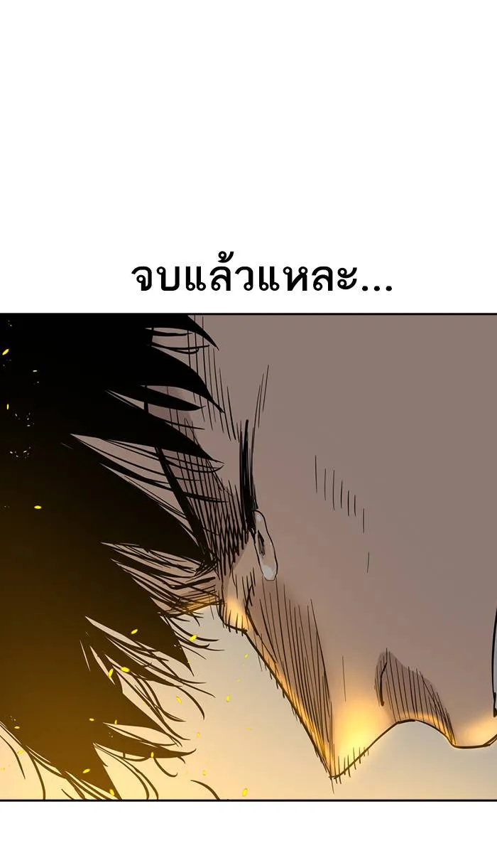 To not die ตอนที่ 38 รูปที่ 65