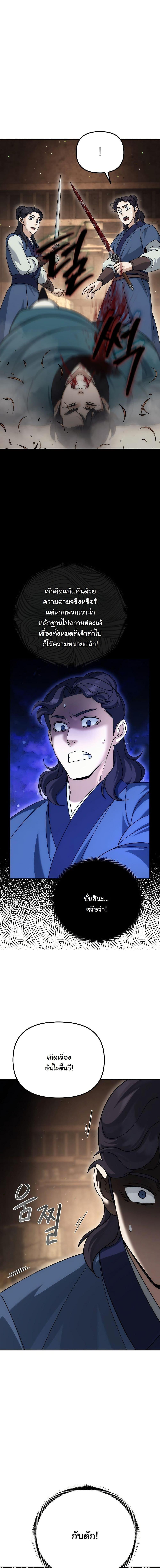 Manga-lc-com อ่านมังงะ อ่านการ์ตูน ออนไลน์ ฟรี The Eunuch’s Second Life ตอนที่ 1 2 3 4 5 6 7 8 9 10 11 12 13 14 ฟรี ไม่มีโฆษณา Manga-lc - อ่าน มังงะ อ่าน การ์ตูน ออนไลน์ อ่านมังงะ ฟรี