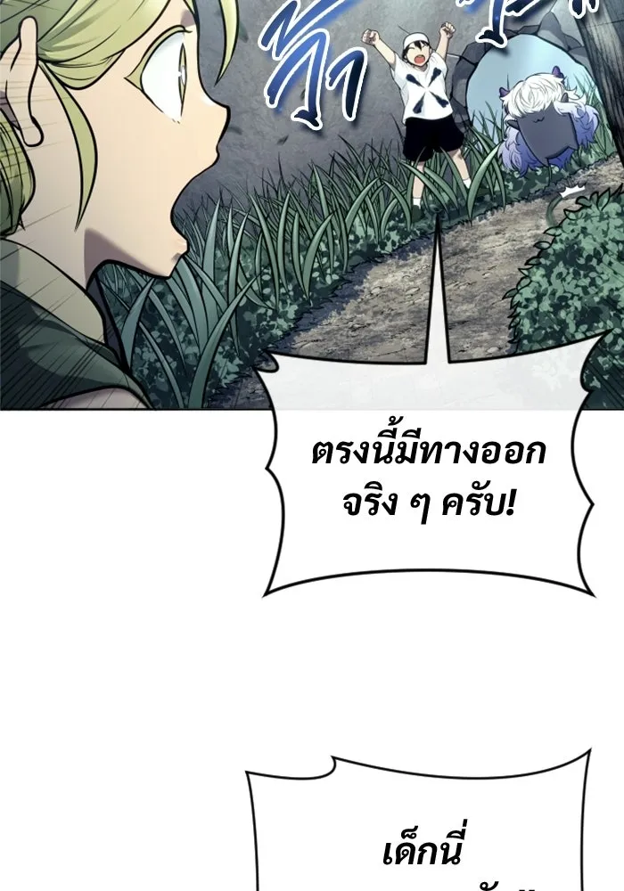 อูเร็ค มาซิโน่ ตอนที่ 31 การทดสอบบทใหม่ 3 รูปที่ 170