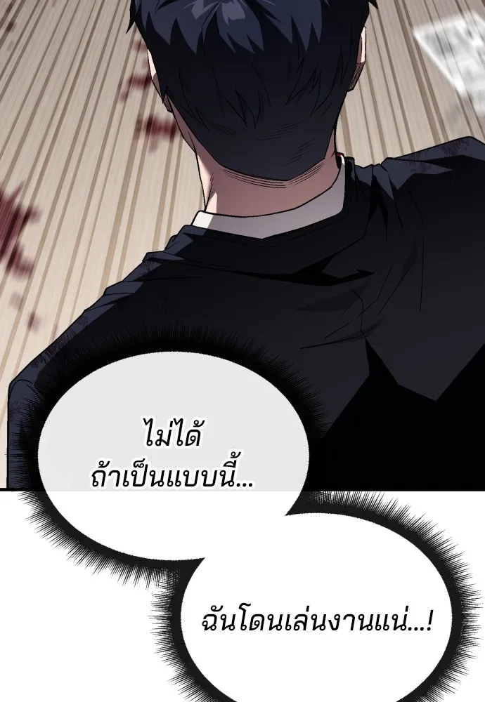 สนิมเชือดเลือดสาด ตอนที่ 21 รูปที่ 128