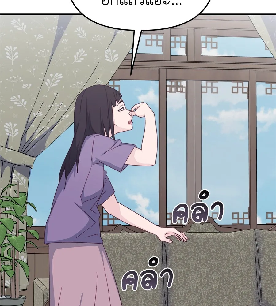 Spy House ตอนที่ 43 รูปที่ 140