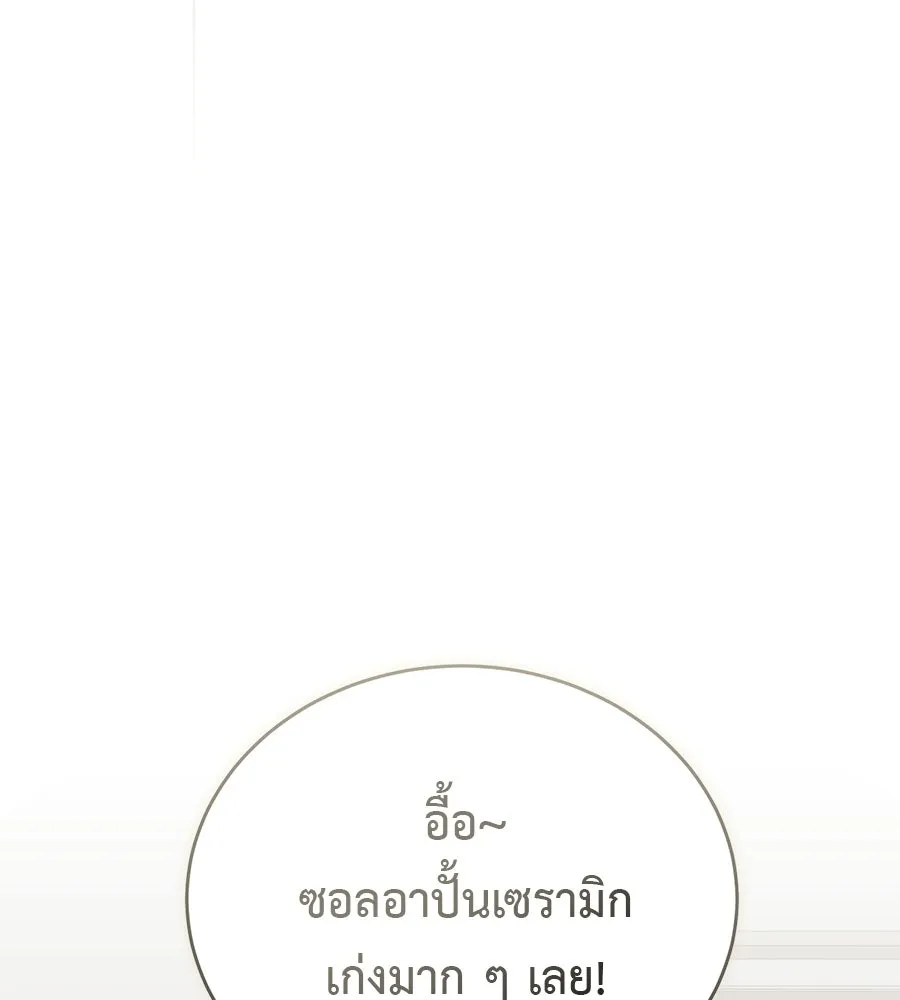 ผงาดรักนักกีฬาข้างบ้าน ตอนที่ 9 รูปที่ 31