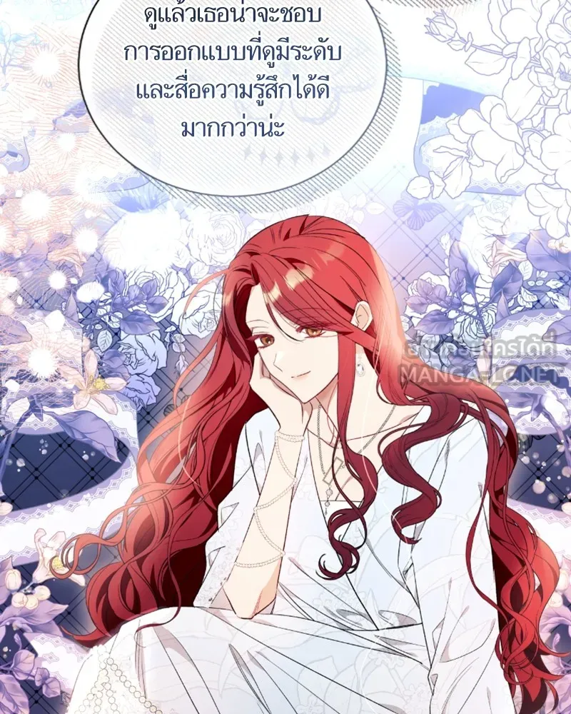 นึกว่าเป็นอิเซไคธรรมดา ตอนที่ 42 รูปที่ 51