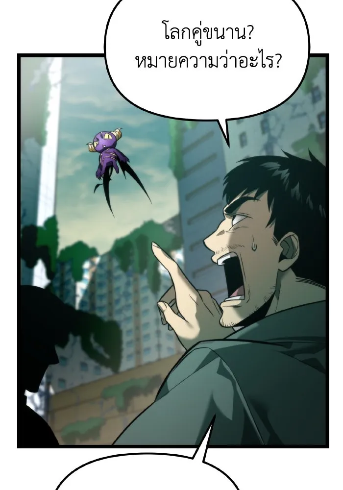 การแข่งขันของผู้เกิดใหม่ ตอนที่ 1 รูปที่ 64